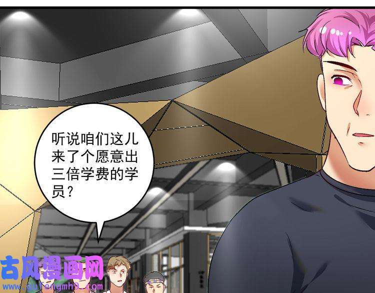 我的成就有点多第98话 学武术