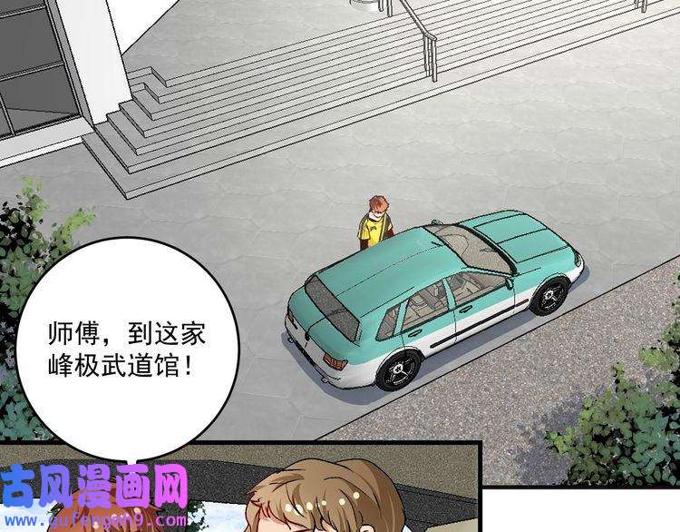 我的成就有点多第98话 学武术