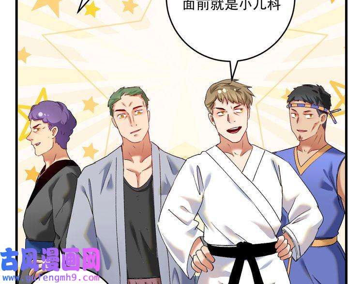 我的成就有点多第98话 学武术