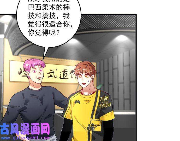 我的成就有点多第98话 学武术