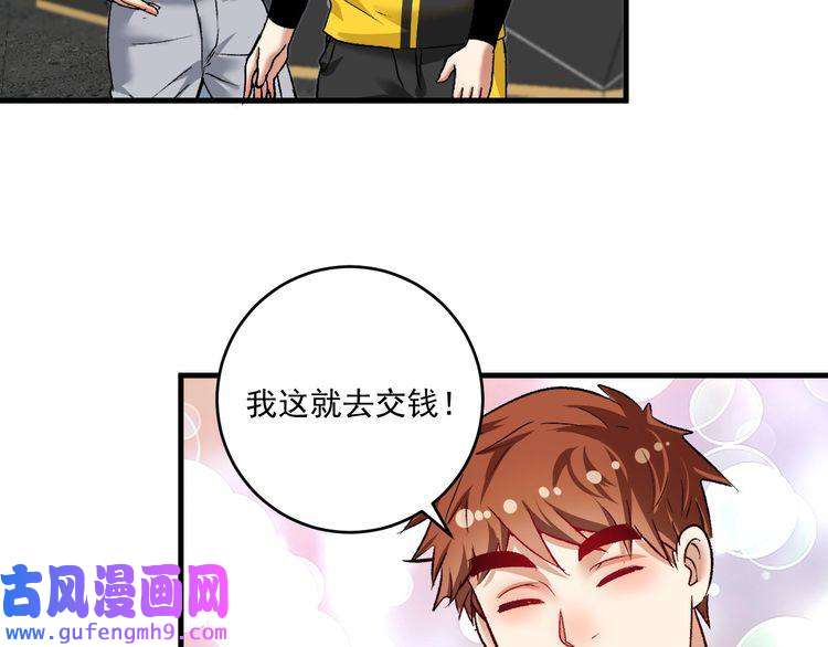 我的成就有点多第98话 学武术