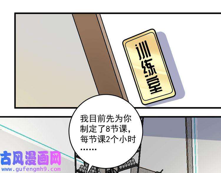 我的成就有点多第98话 学武术
