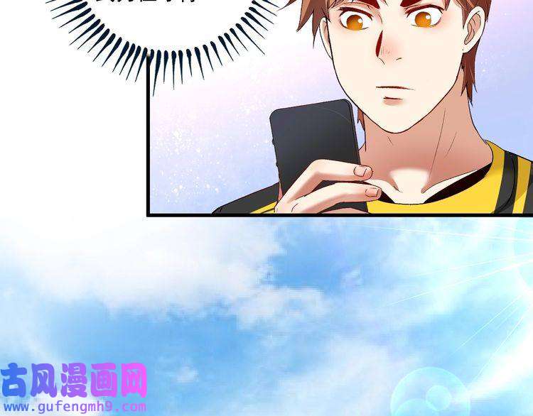 我的成就有点多第98话 学武术