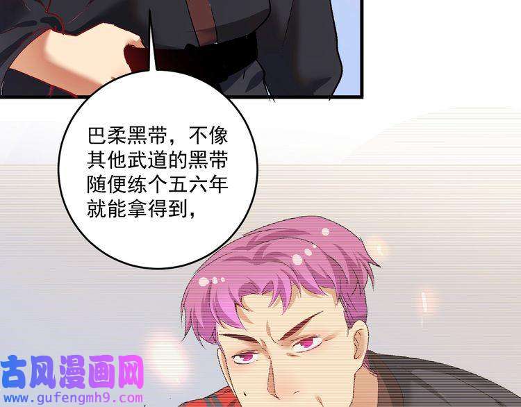 我的成就有点多第98话 学武术