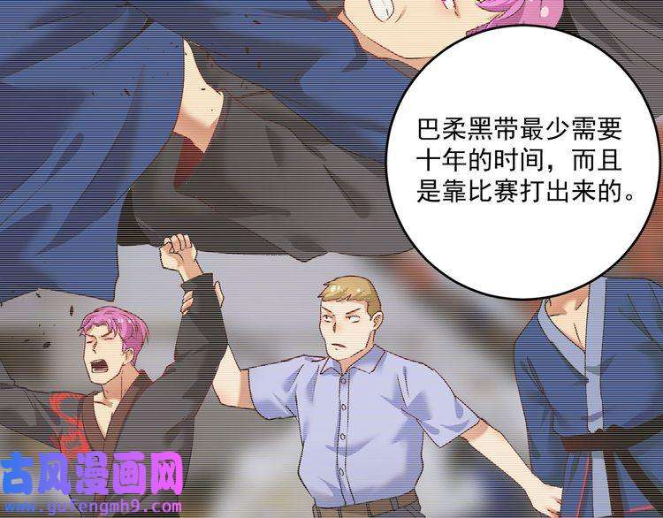 我的成就有点多第98话 学武术