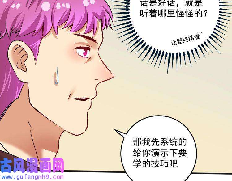 我的成就有点多第98话 学武术