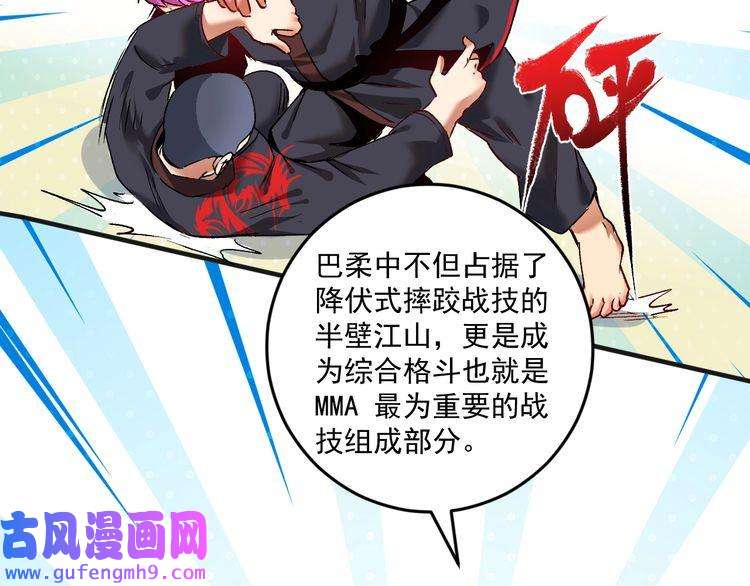 我的成就有点多第98话 学武术