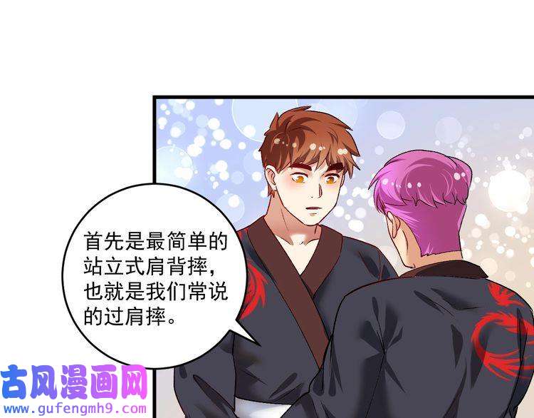 我的成就有点多第98话 学武术