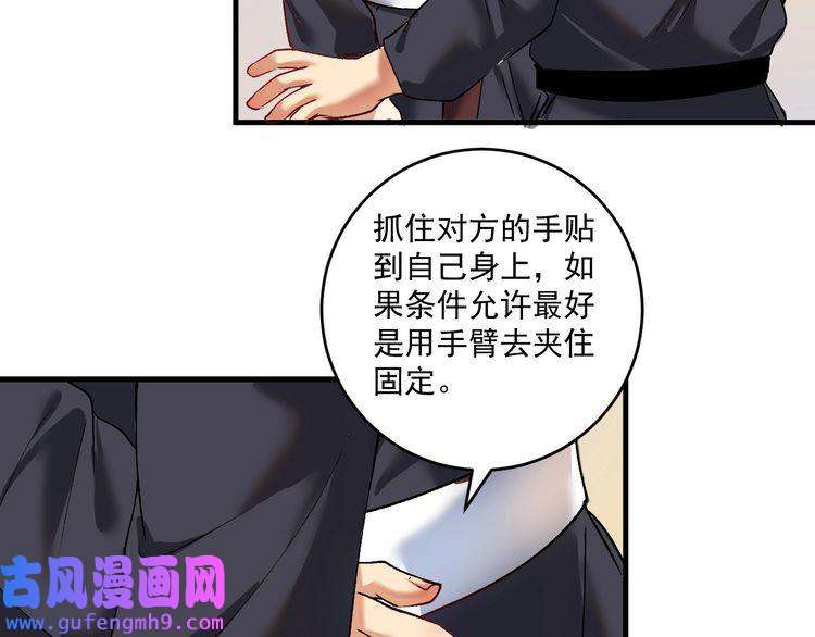 我的成就有点多第98话 学武术