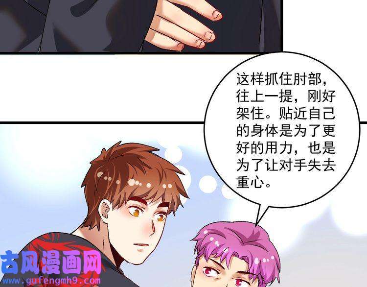 我的成就有点多第98话 学武术