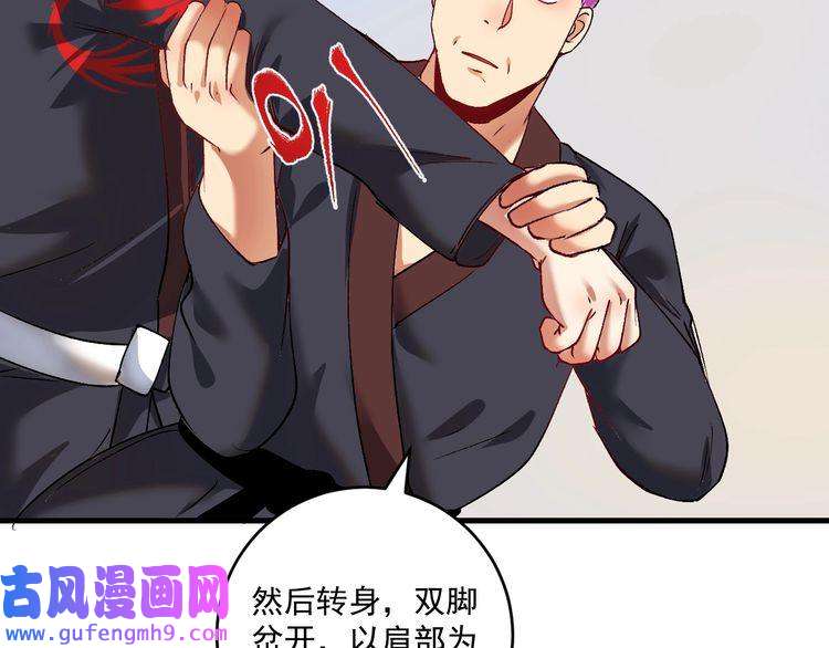 我的成就有点多第98话 学武术