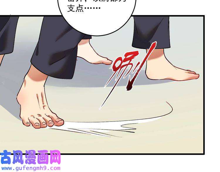 我的成就有点多第98话 学武术