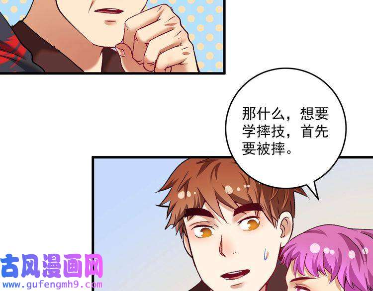 我的成就有点多第99话 触发新任务！