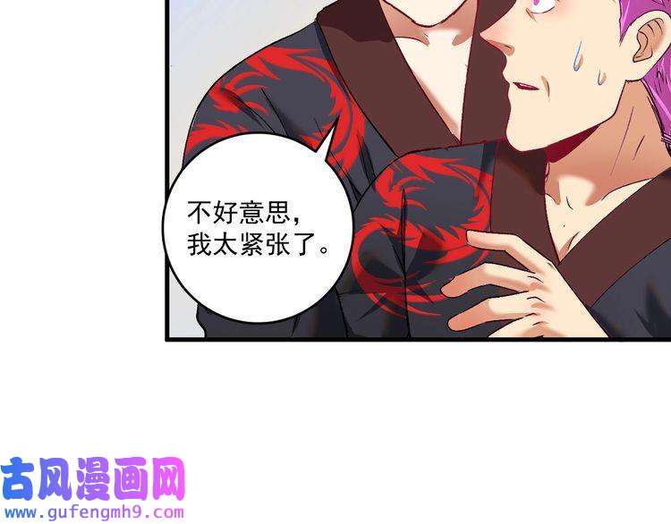 我的成就有点多第99话 触发新任务！
