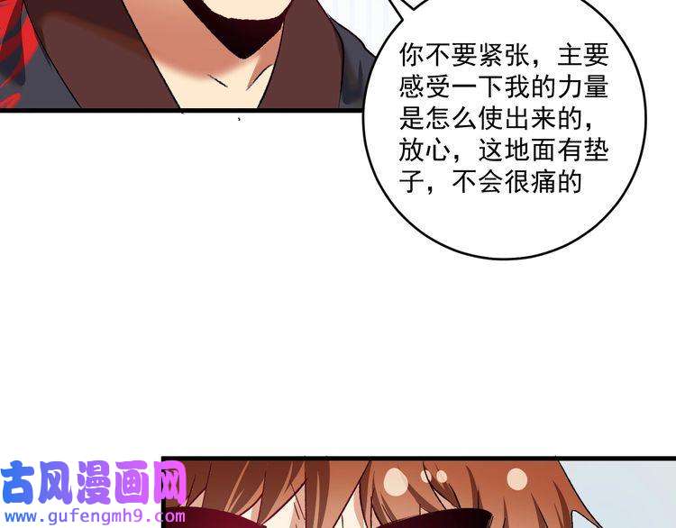 我的成就有点多第99话 触发新任务！