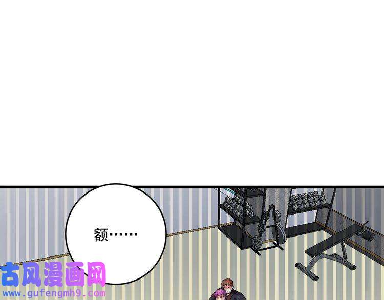 我的成就有点多第99话 触发新任务！