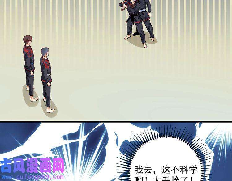 我的成就有点多第99话 触发新任务！