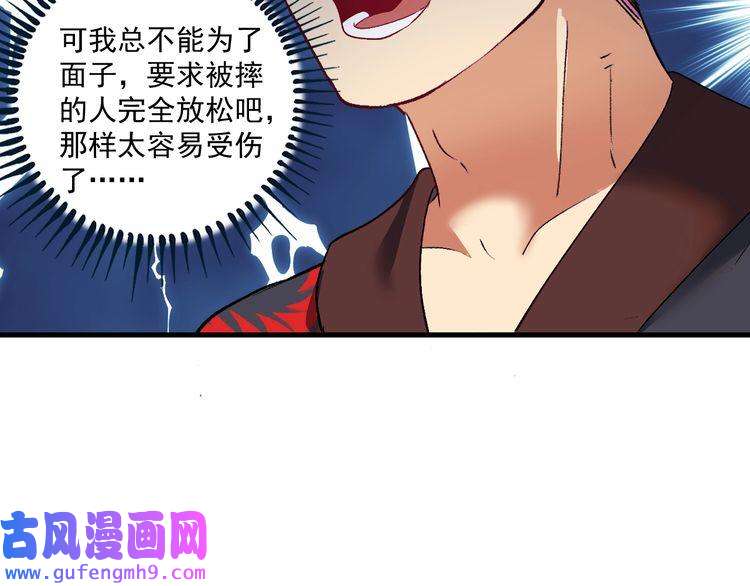 我的成就有点多第99话 触发新任务！