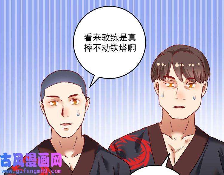 我的成就有点多第99话 触发新任务！