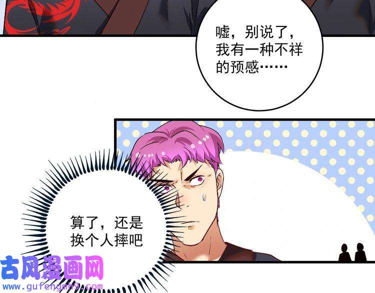 我的成就有点多第99话 触发新任务！