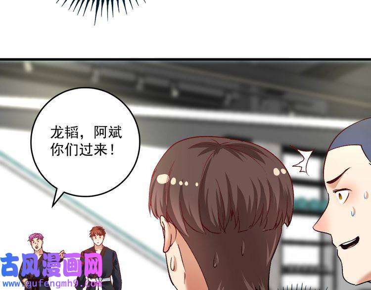 我的成就有点多第99话 触发新任务！