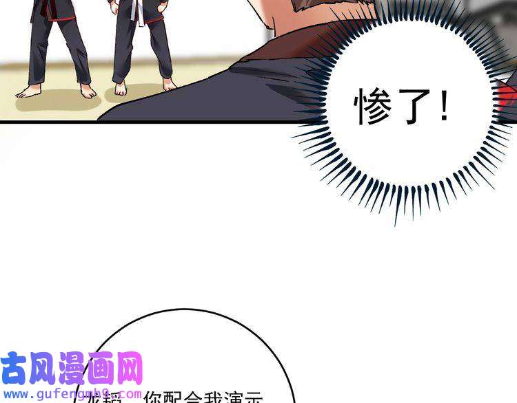 我的成就有点多第99话 触发新任务！
