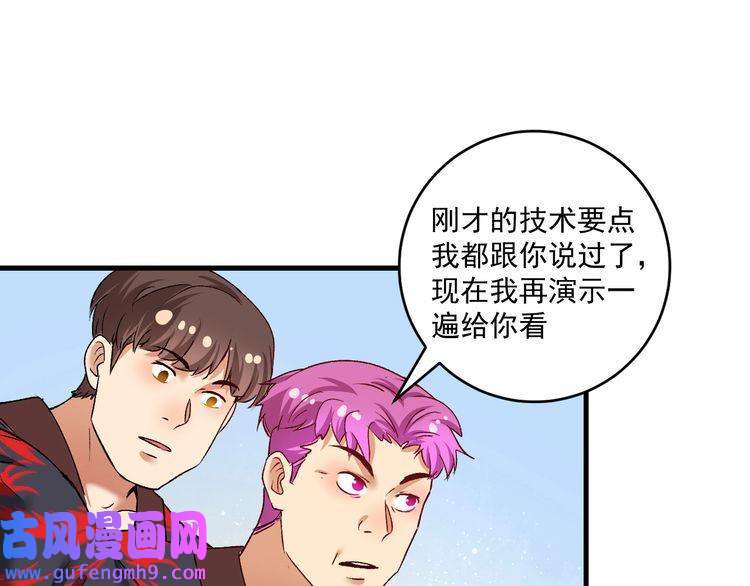 我的成就有点多第99话 触发新任务！