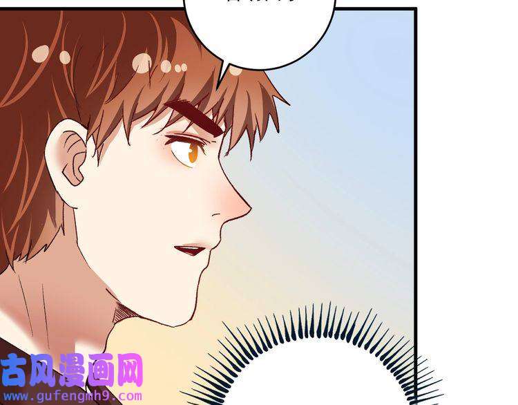 我的成就有点多第99话 触发新任务！