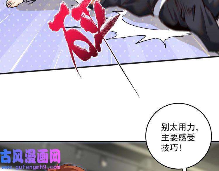 我的成就有点多第99话 触发新任务！