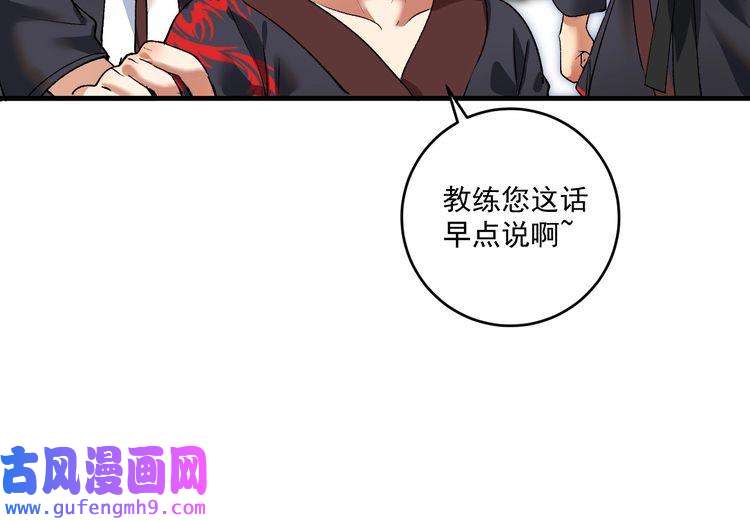 我的成就有点多第99话 触发新任务！