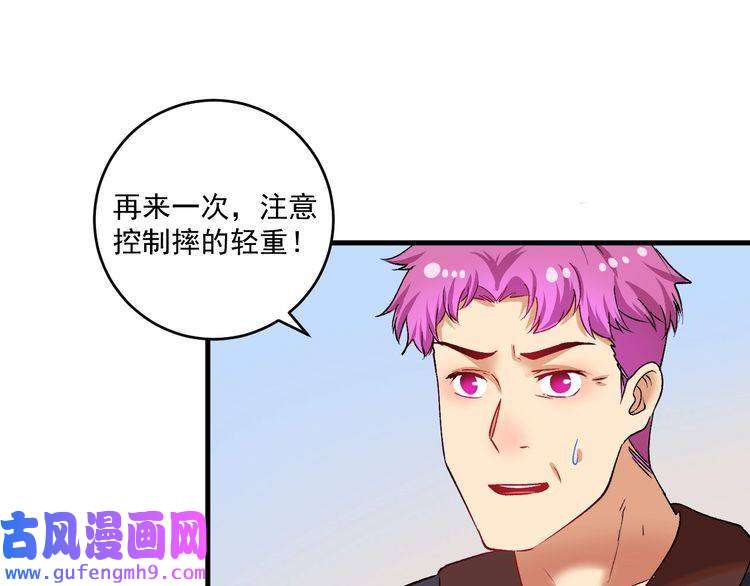 我的成就有点多第99话 触发新任务！
