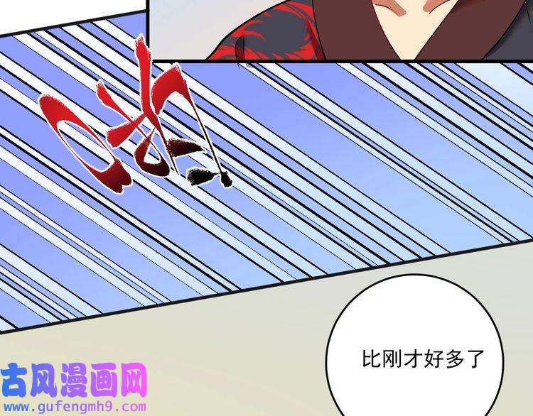 我的成就有点多第99话 触发新任务！