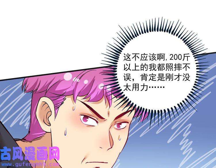 我的成就有点多第99话 触发新任务！