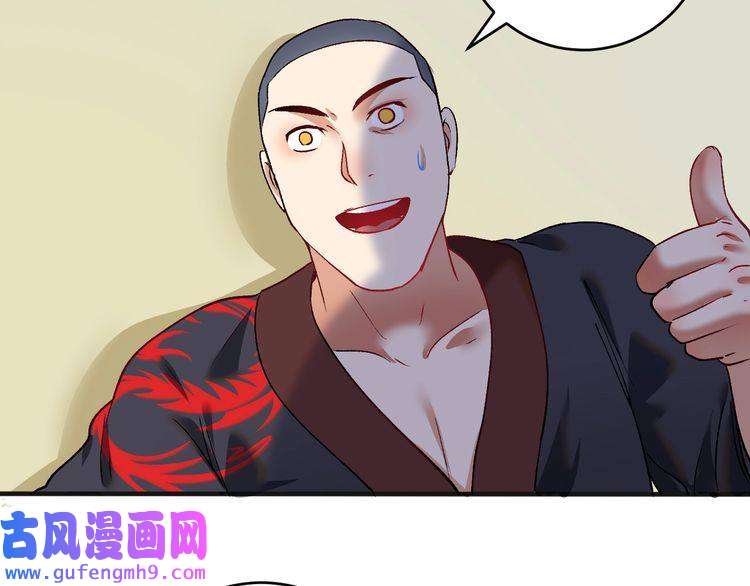 我的成就有点多第99话 触发新任务！