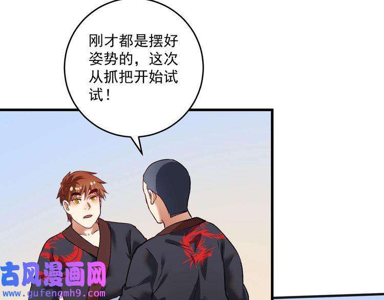 我的成就有点多第99话 触发新任务！
