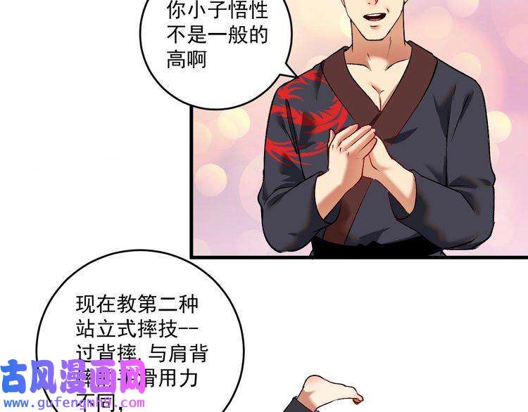 我的成就有点多第99话 触发新任务！