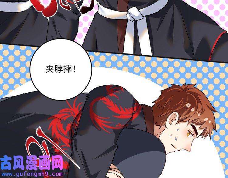 我的成就有点多第99话 触发新任务！