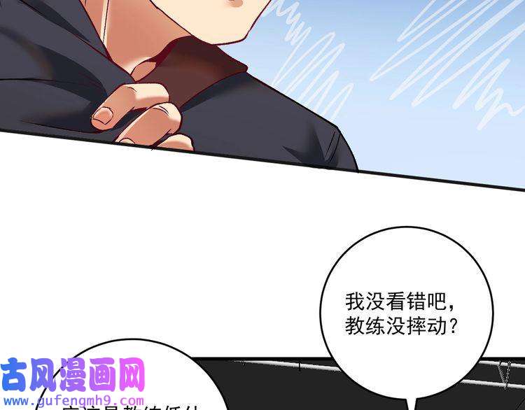 我的成就有点多第99话 触发新任务！