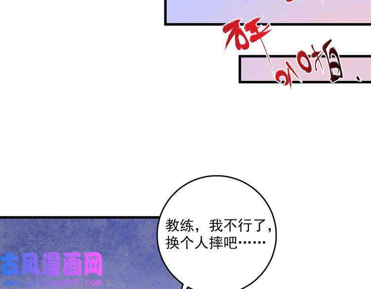 我的成就有点多第99话 触发新任务！
