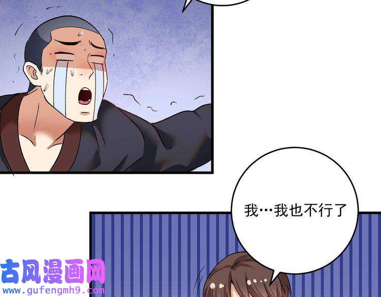 我的成就有点多第99话 触发新任务！