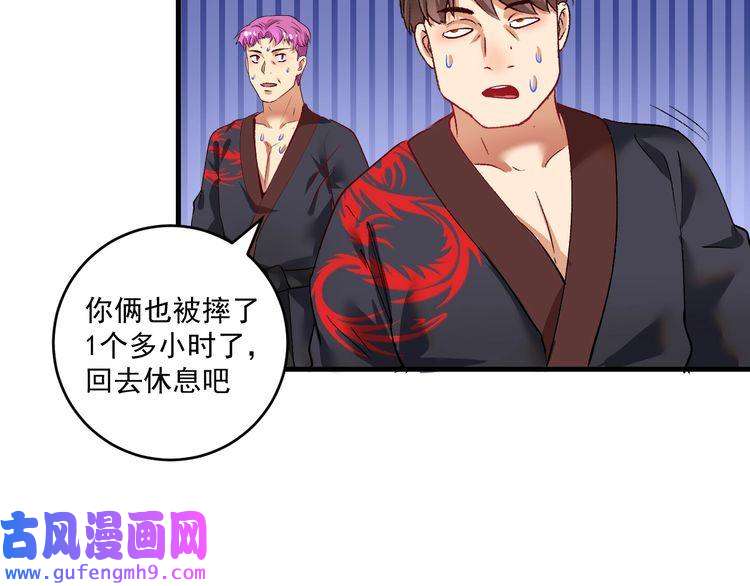 我的成就有点多第99话 触发新任务！