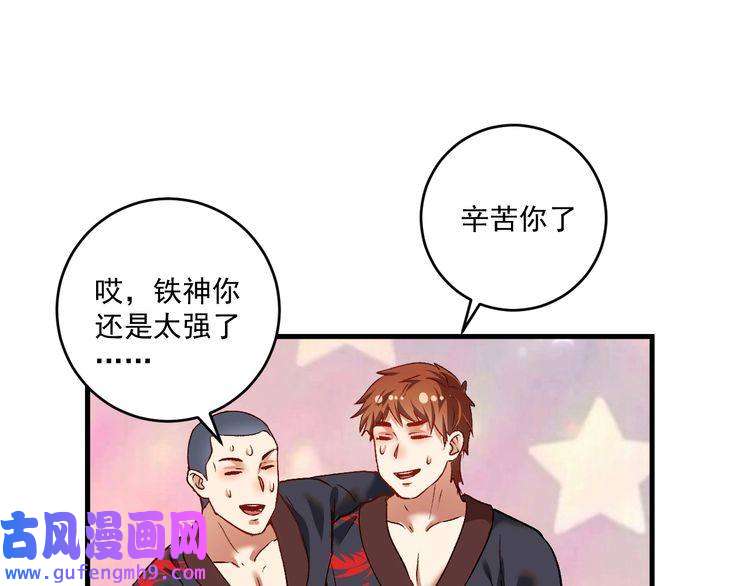 我的成就有点多第99话 触发新任务！