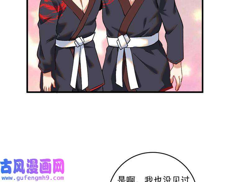 我的成就有点多第99话 触发新任务！