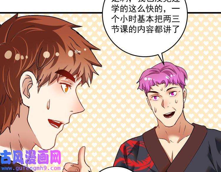 我的成就有点多第99话 触发新任务！