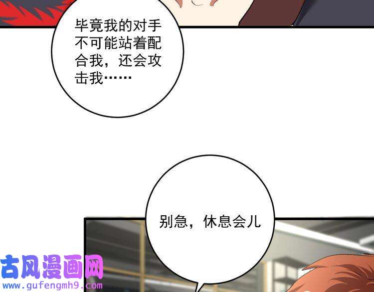 我的成就有点多第99话 触发新任务！