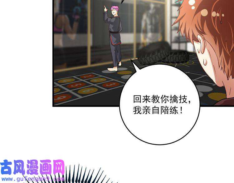 我的成就有点多第99话 触发新任务！