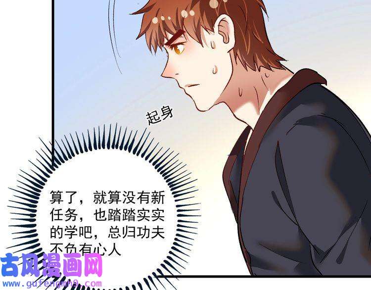 我的成就有点多第99话 触发新任务！