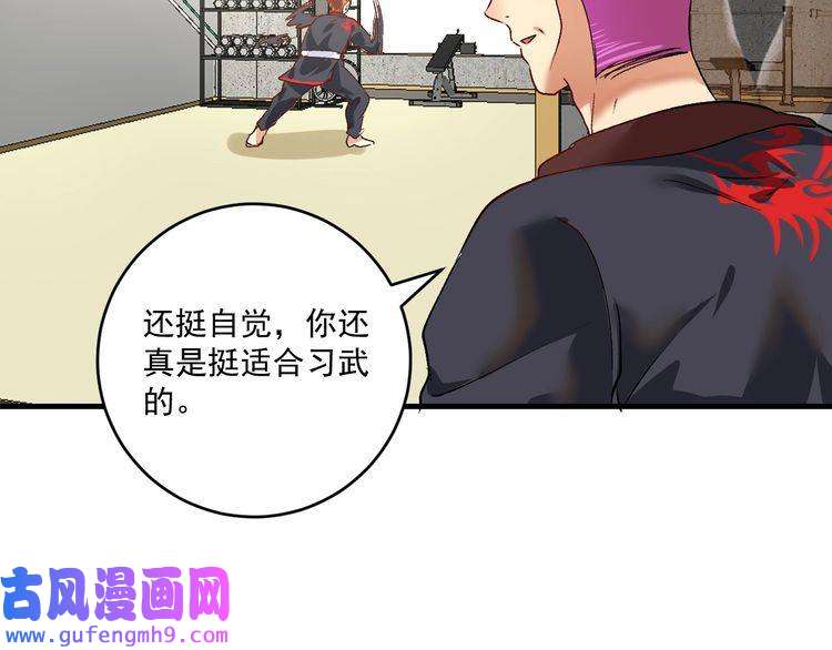 我的成就有点多第99话 触发新任务！