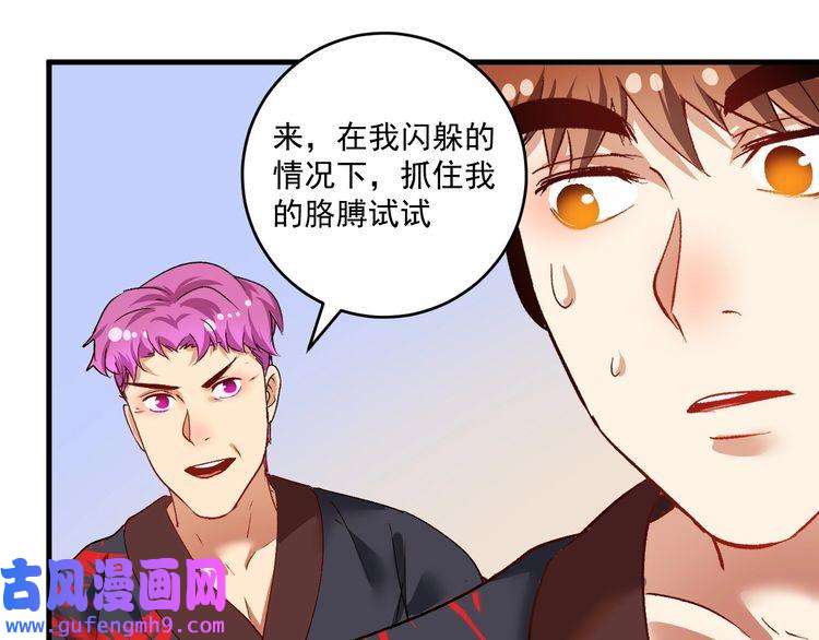 我的成就有点多第99话 触发新任务！