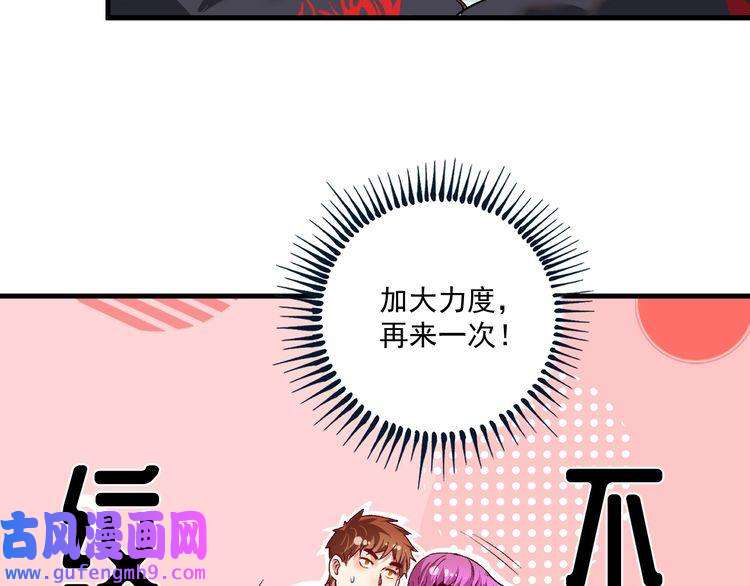 我的成就有点多第99话 触发新任务！